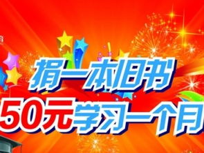 東西湖吳家山優質培優 捐書助學，共享知識的力量
